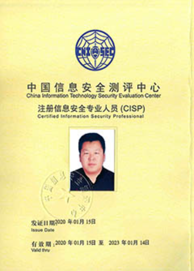 历城CISP